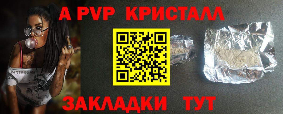 А ПВП Соль Каменка
