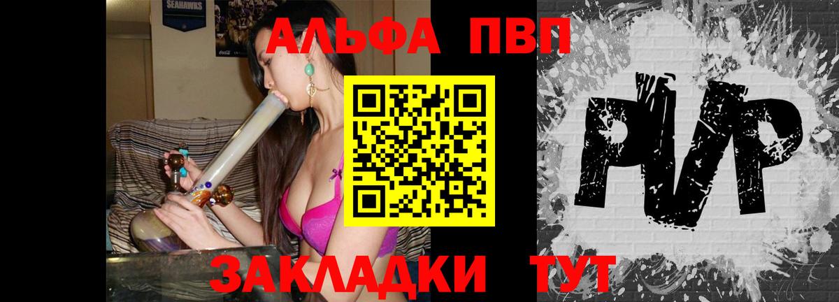 A PVP мука  Вход с VPN  Каменка  купить  цена  APVP крисы CK 