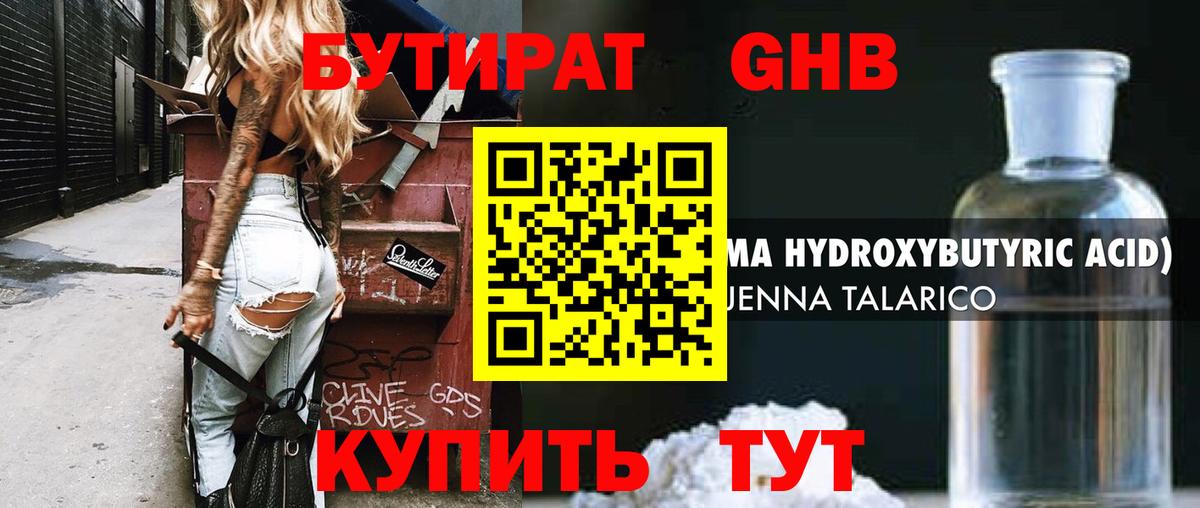 Бутират буратино  Вход с VPN  Бутират  Каменка 