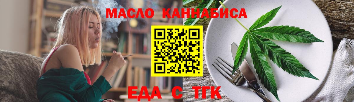 Печенье с ТГК марихуана  Вход с VPN  Каменка 