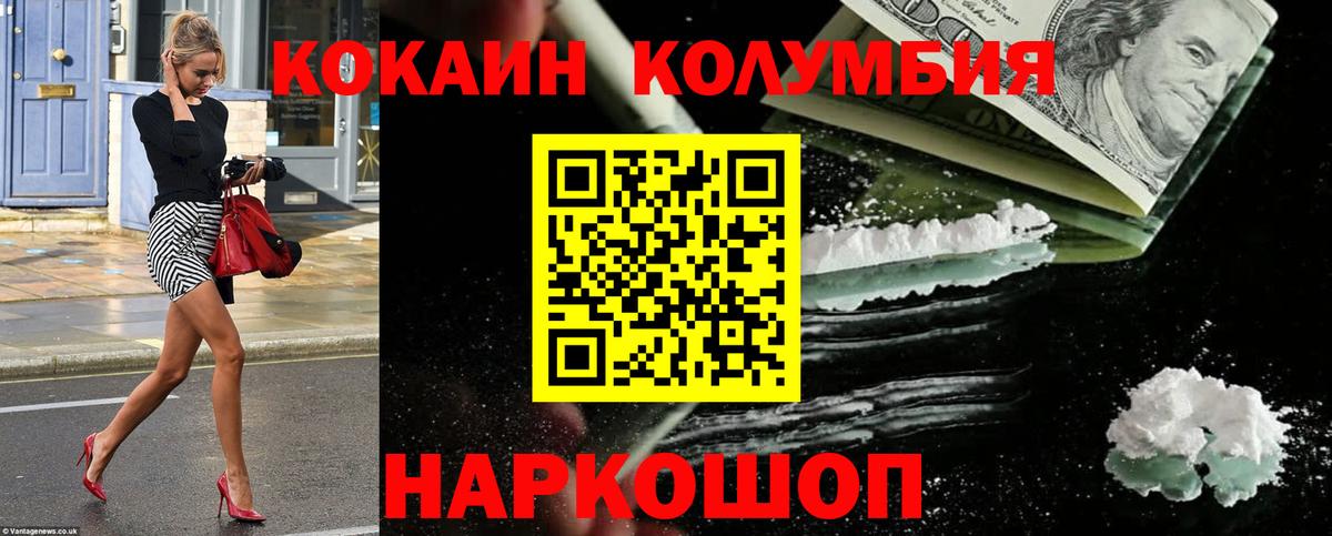 Каменка  Кокаин Колумбийский  Кокаин  Вход с VPN  COCAIN Перу 