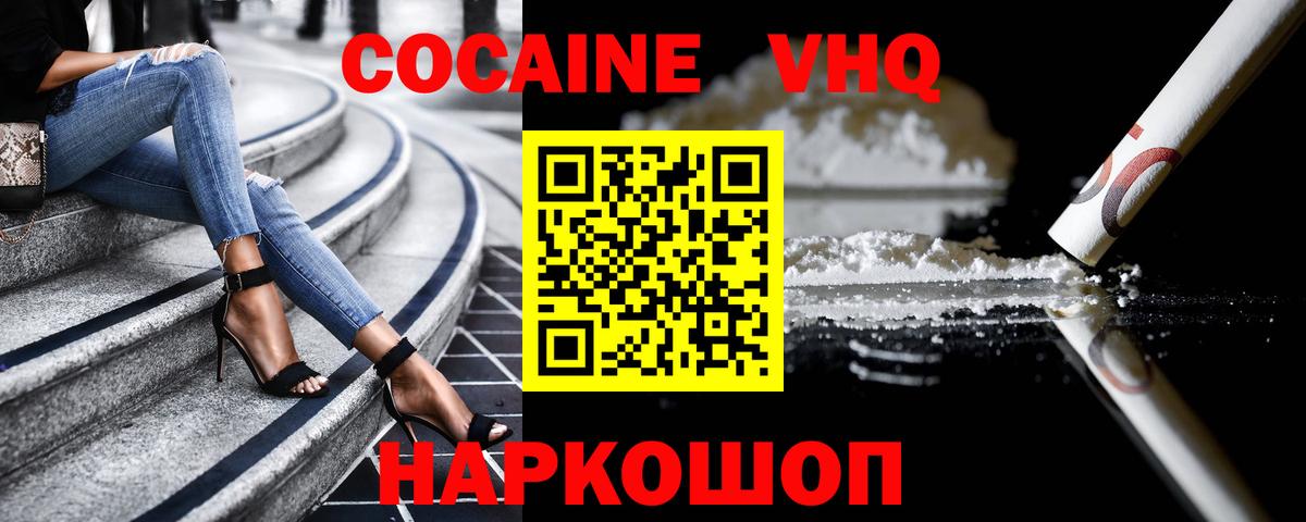 COCAIN Fish Scale Каменка