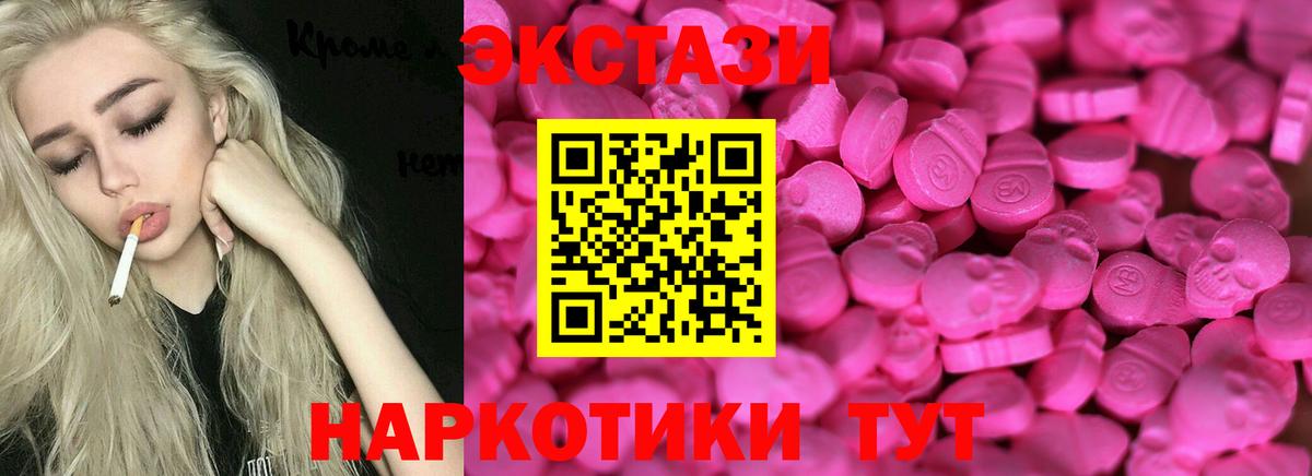 Экстази mix Каменка