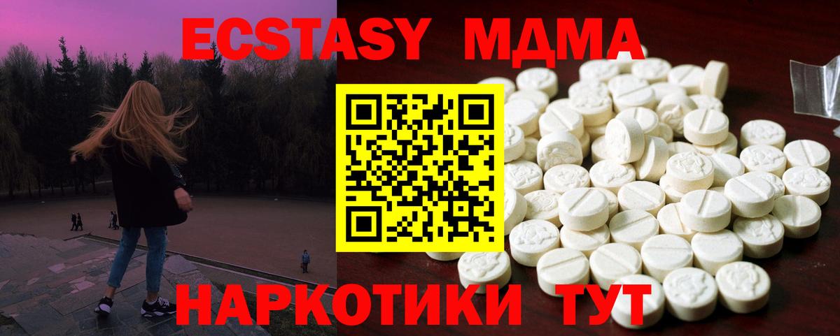 Ecstasy Дубай  ЭКСТАЗИ 300 mg  ЭКСТАЗИ  Вход с VPN  Каменка 