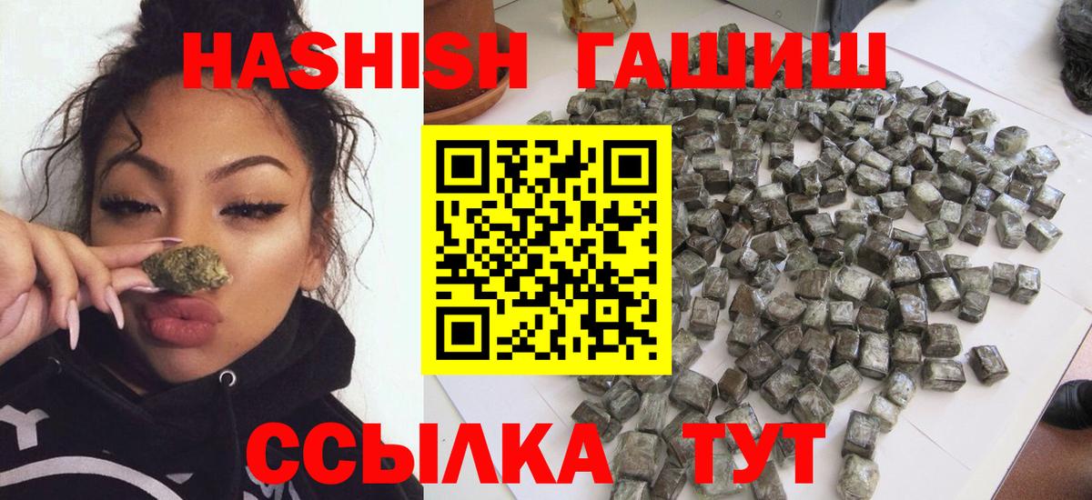 ГАШИШ убойный  ГАШ индика сатива  Вход с VPN  Каменка 