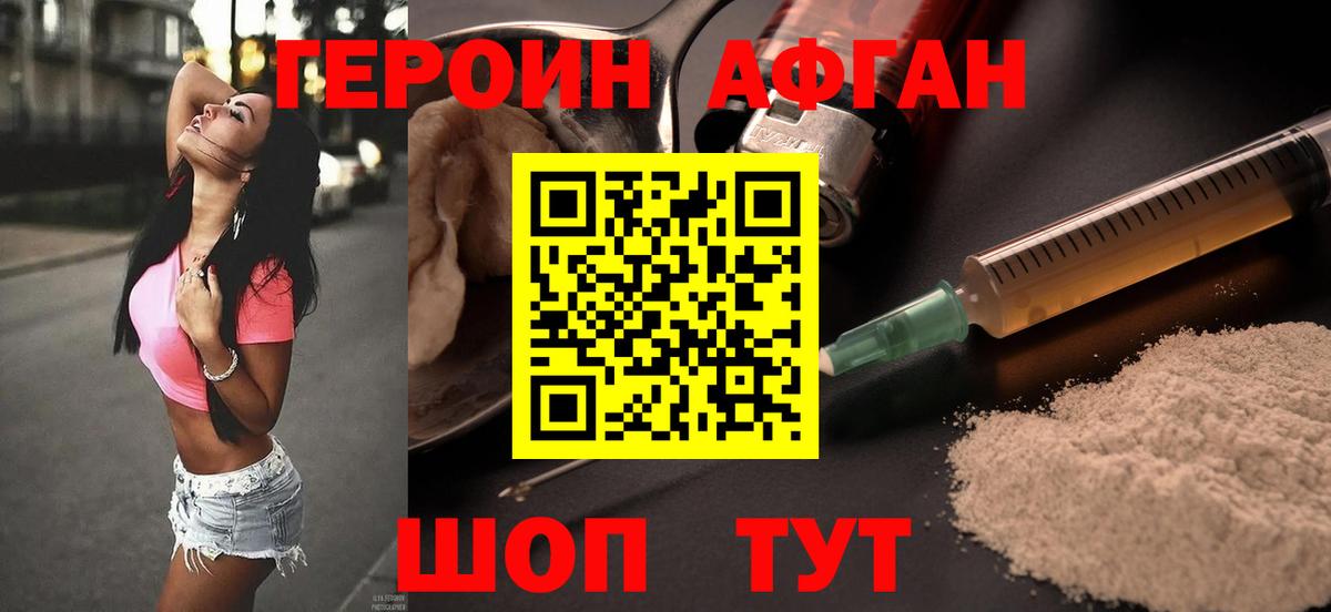 ГЕРОИН VHQ  Вход с VPN  Каменка 