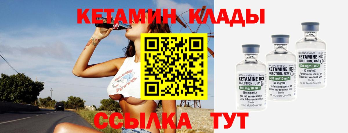 КЕТАМИН ketamine  Вход с VPN  Каменка 