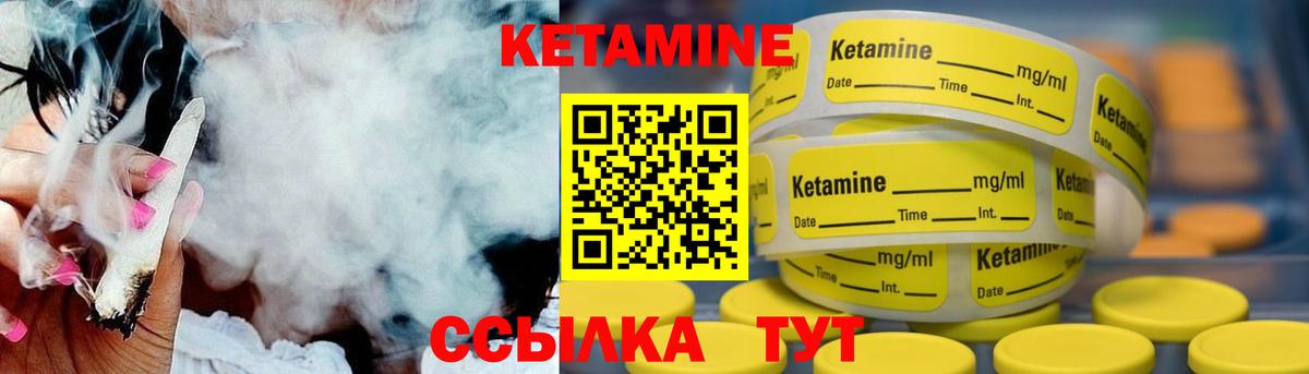 КЕТАМИН ketamine Каменка