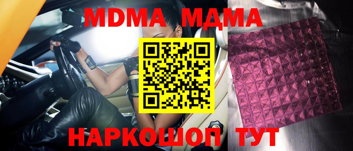 МДМА Molly  MDMA молли  Каменка  Вход с VPN 