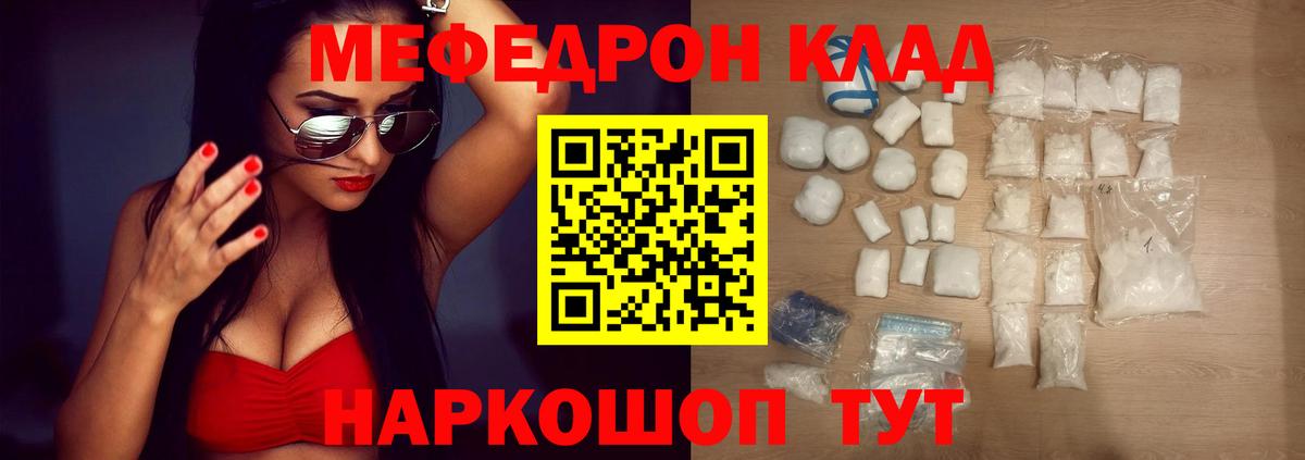 Мефедрон мяу мяу  Меф мука  Меф  Вход с VPN  Каменка  Мефедрон 