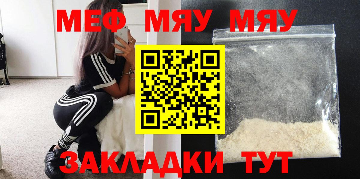МЕФ  Каменка