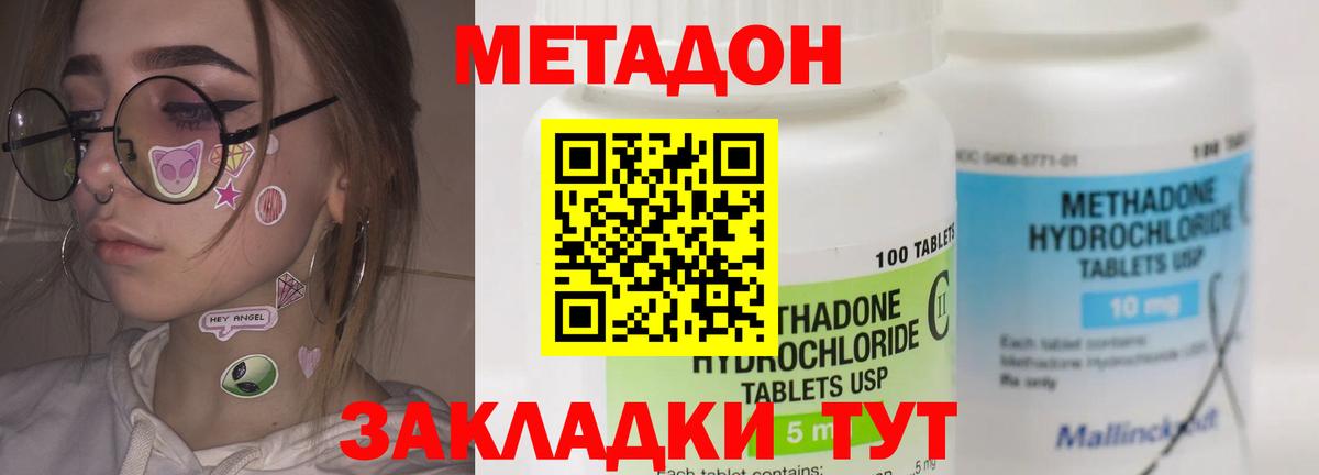 МЕТАДОН мёд  Вход с VPN  Каменка  МЕТАДОН VHQ 