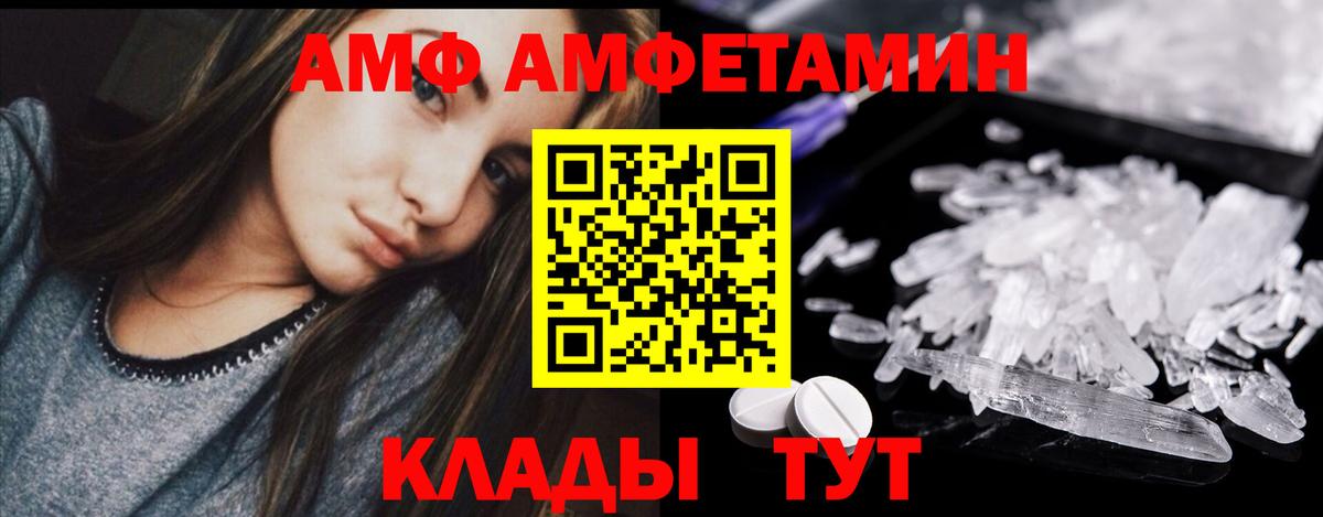 МЕТАМФЕТАМИН Methamphetamine Каменка