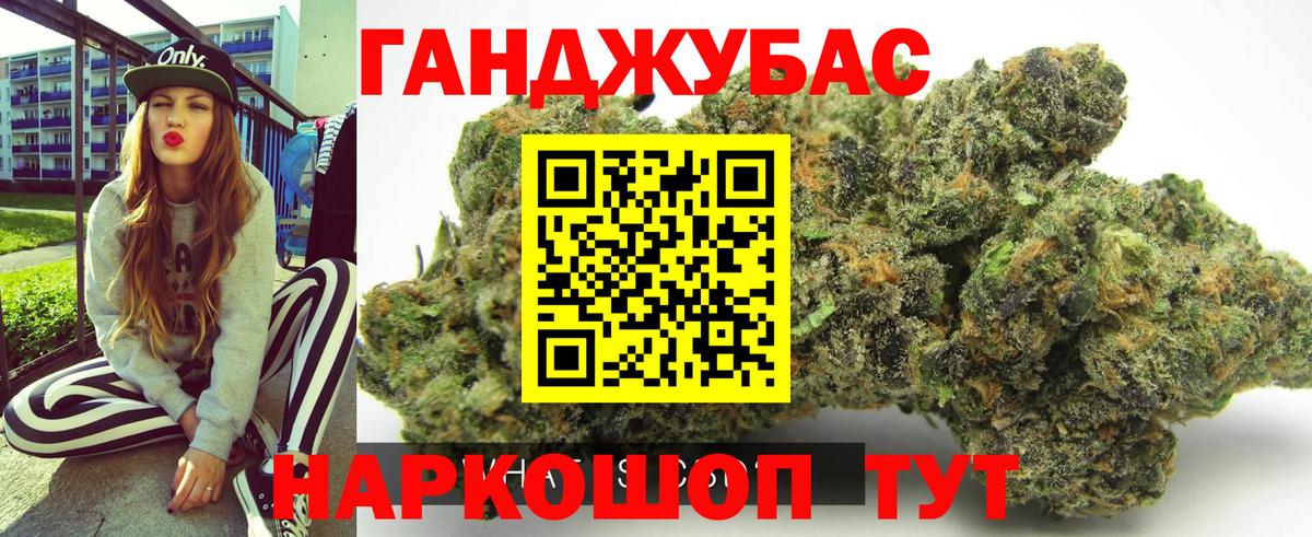 МАРИХУАНА Ganja Каменка